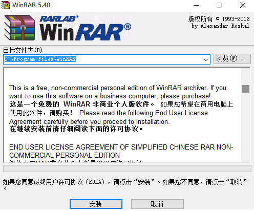 WinRAR 5.9下载